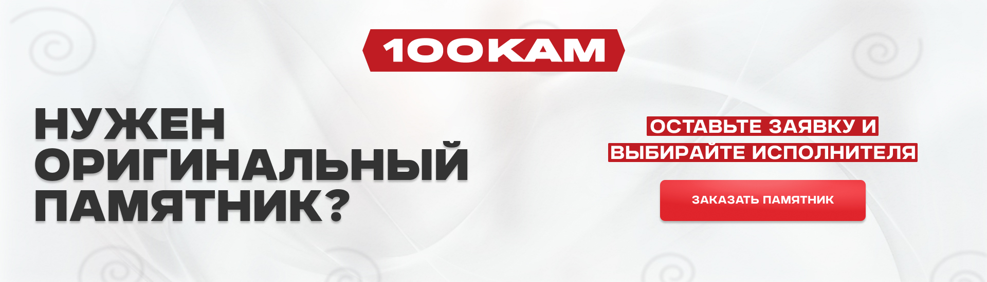 Выполнение оригинального памятника в Новосибирске