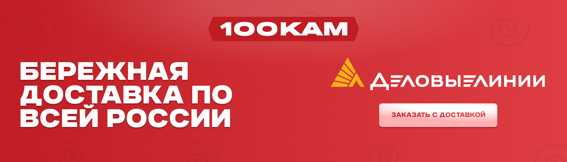 Доставка памятников по всей России