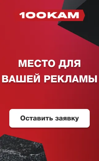 Место для вашей рекламы памятников