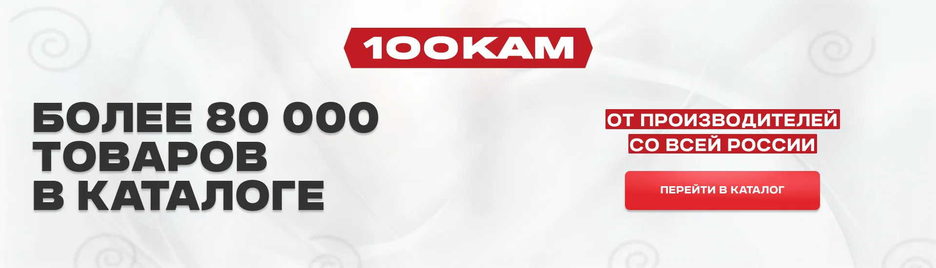 100КАМ мемориальные товары в Новосибирске