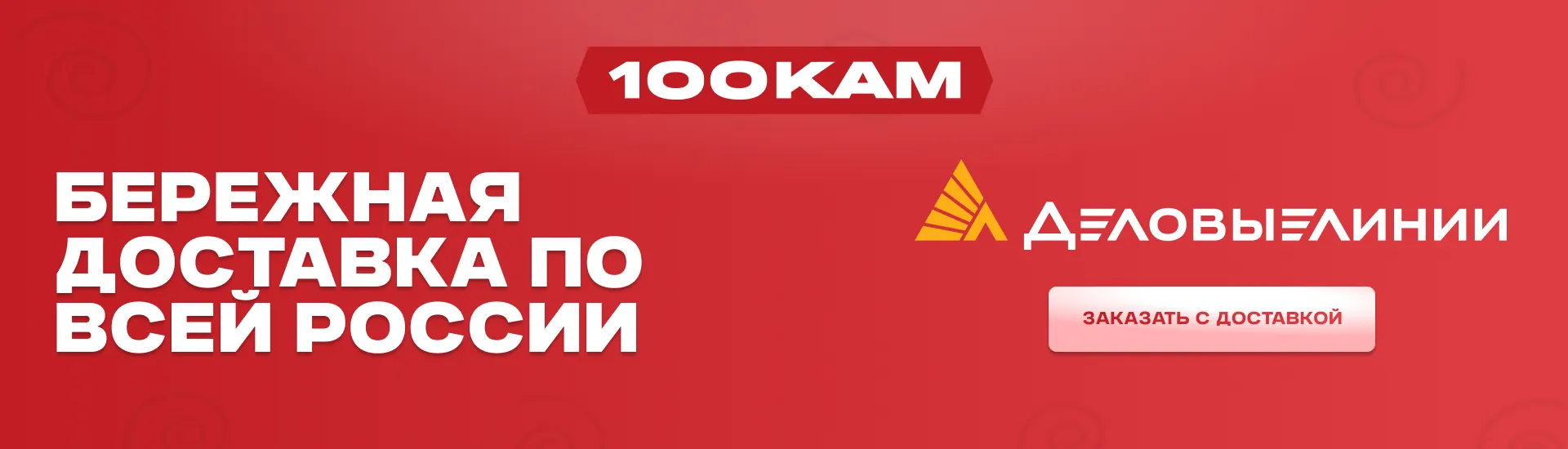 Доставка памятников по всей России