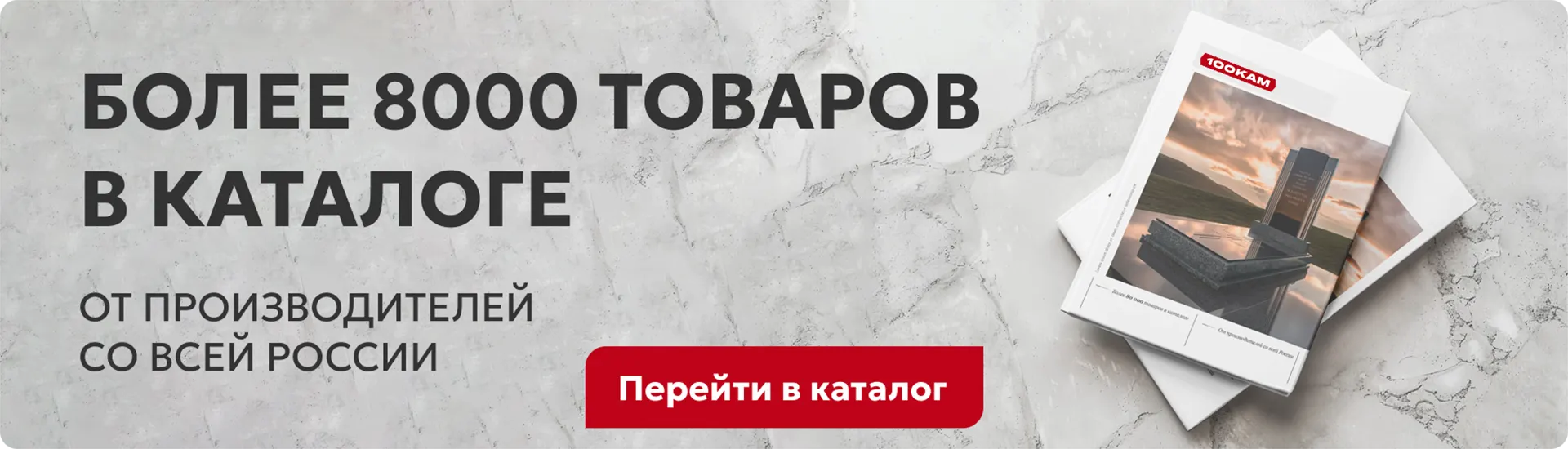 100КАМ мемориальные товары в Новосибирске