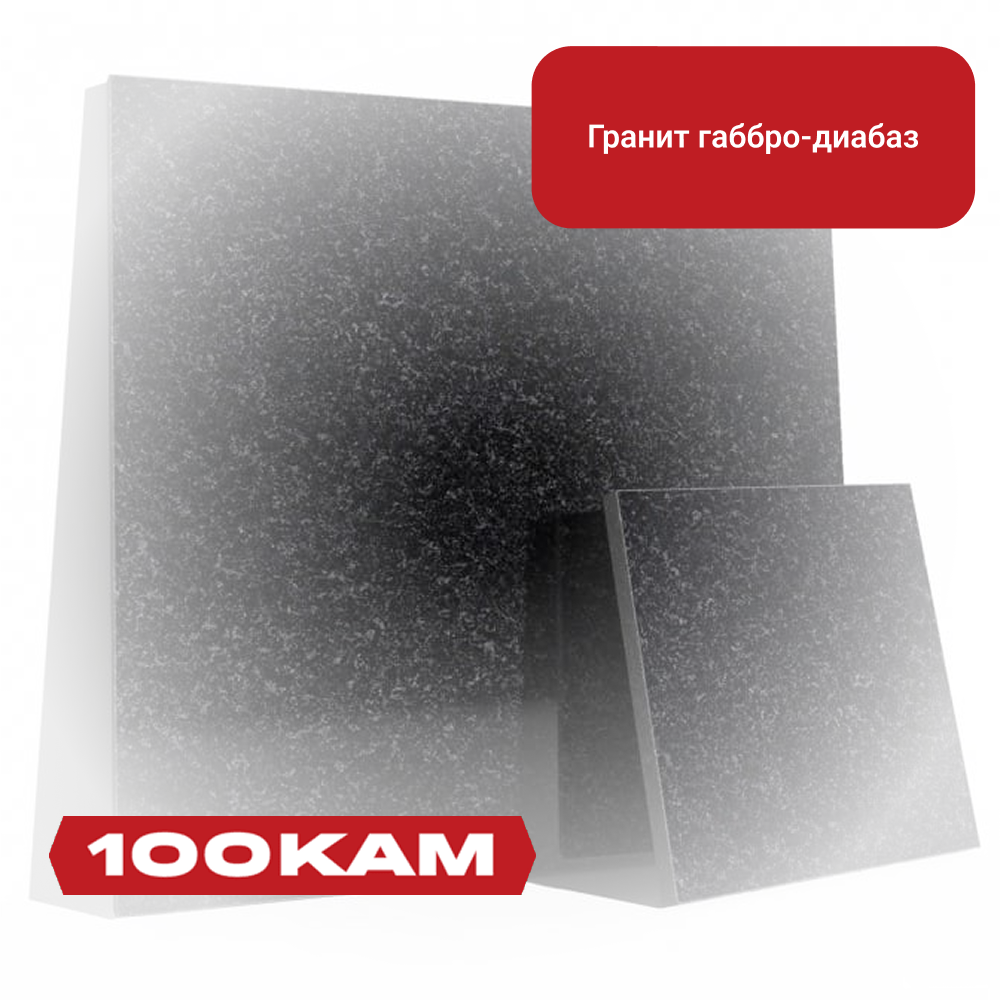 Превосходный выбор для памятников