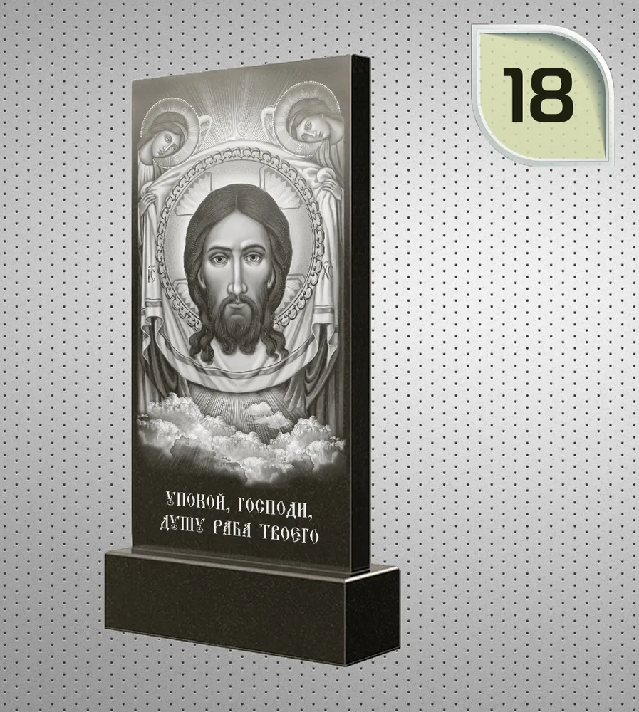 Макет оформления обратной стороны памятника №18