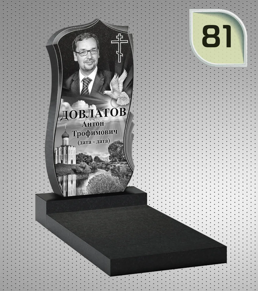 Макет вертикального памятника №81