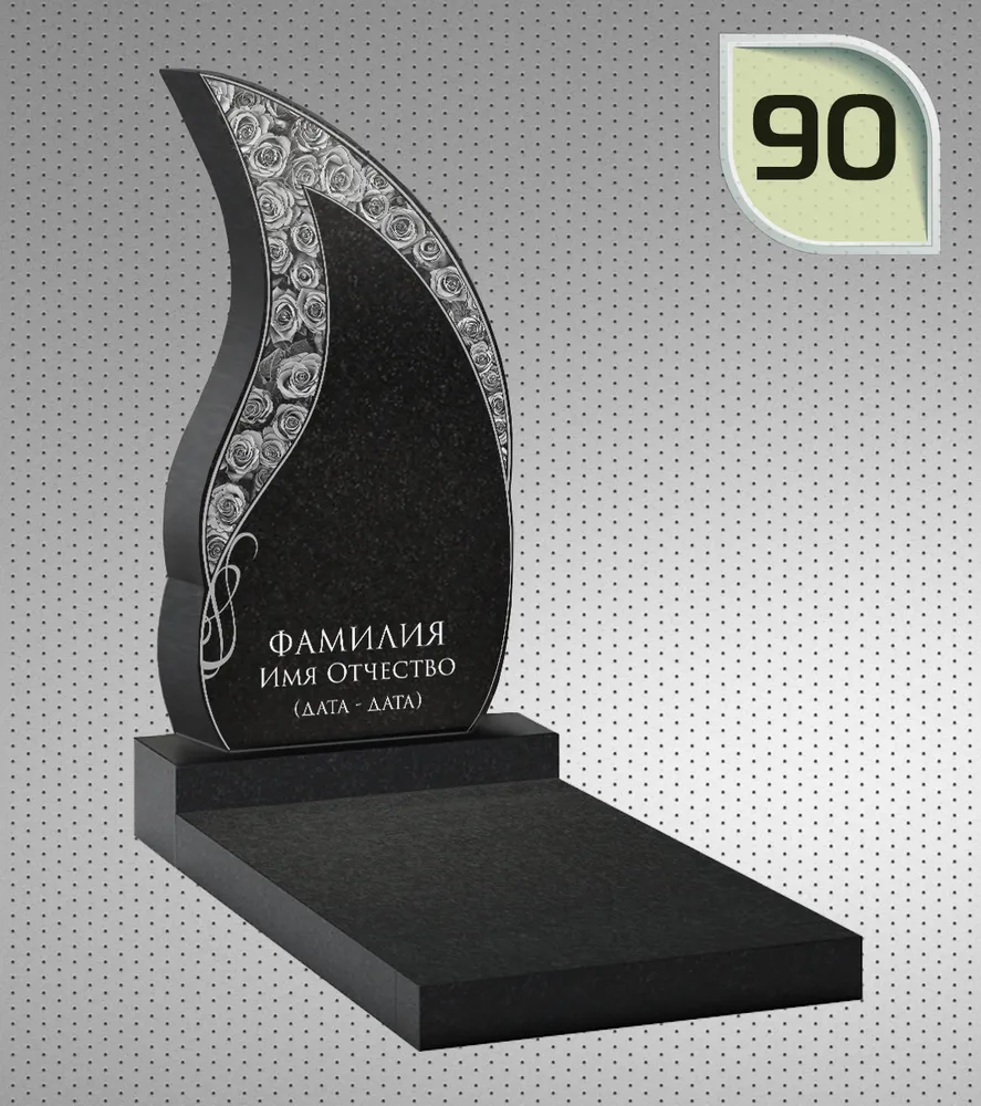 Макет вертикального памятника №90