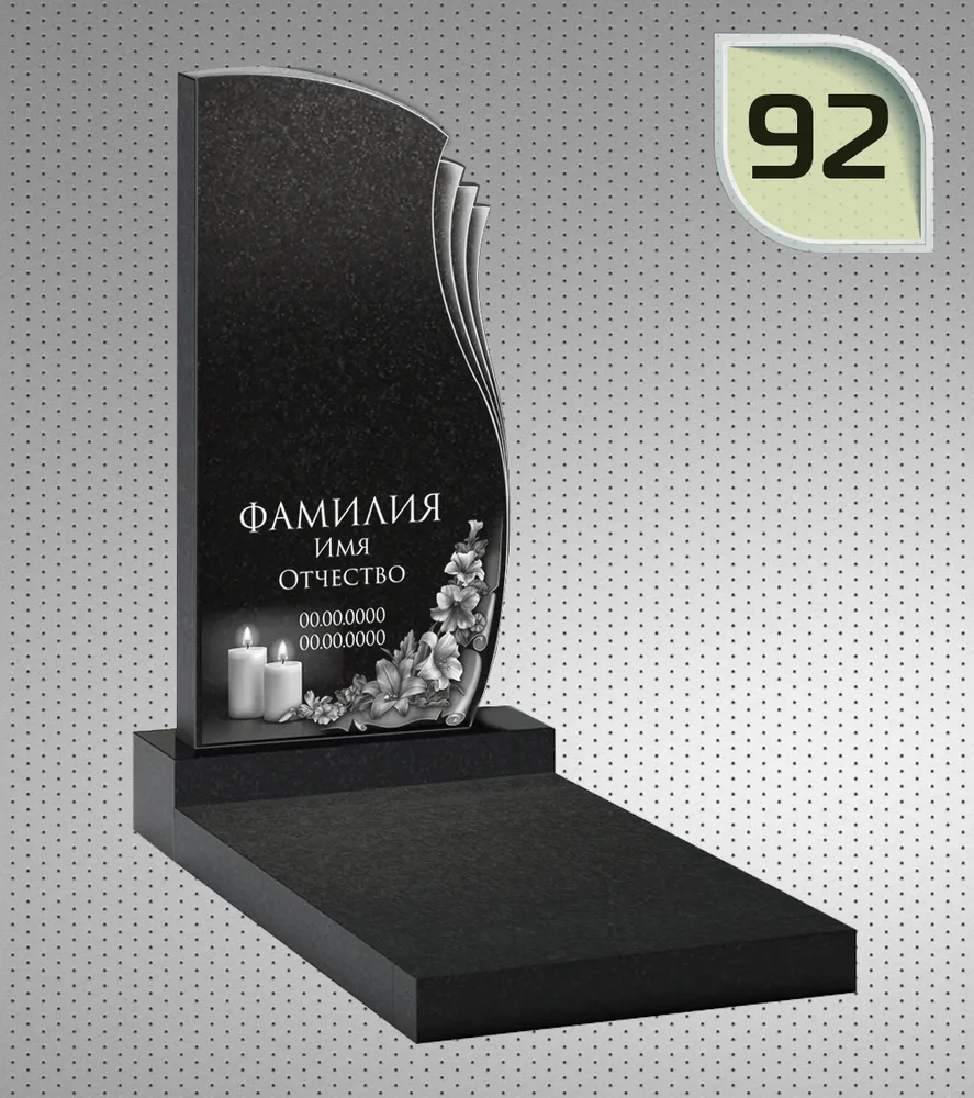 Макет вертикального памятника №92