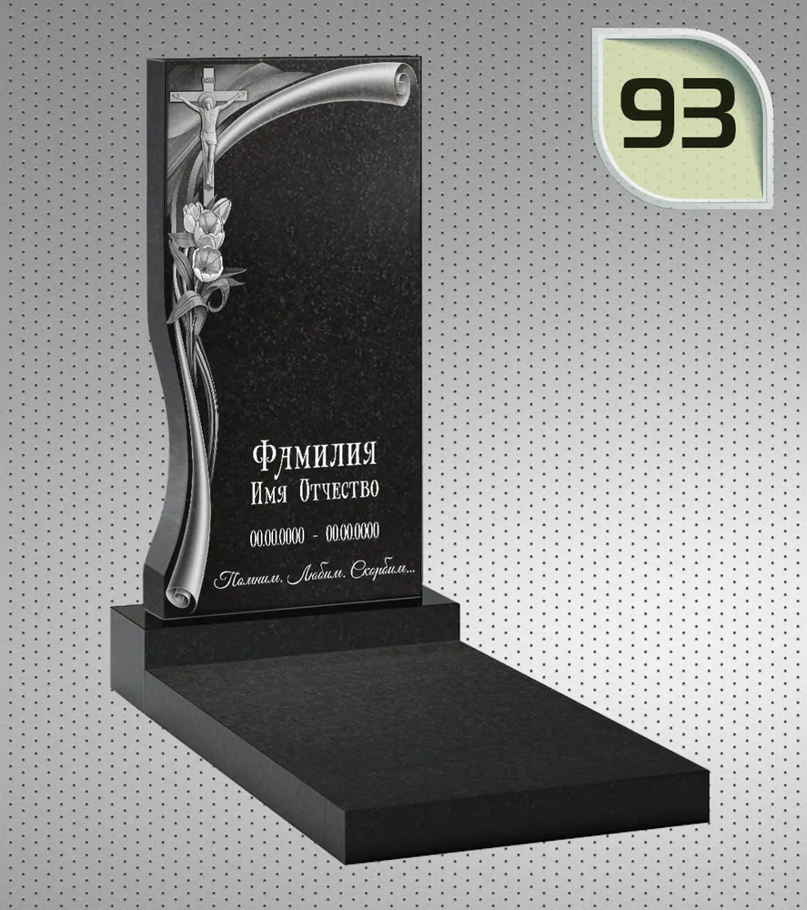 Макет вертикального памятника №93