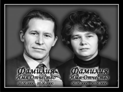 Прямоугольный (горизонтальный) портрет на двоих с надписью в рамке