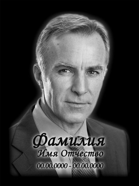Прямоугольный (вертикальный) портрет с надписью