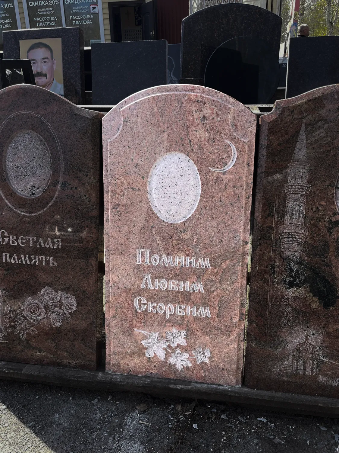 Комплект памятника Г3 90*40*6 см с гравировкой и нишей для фото (металлоэмаль)