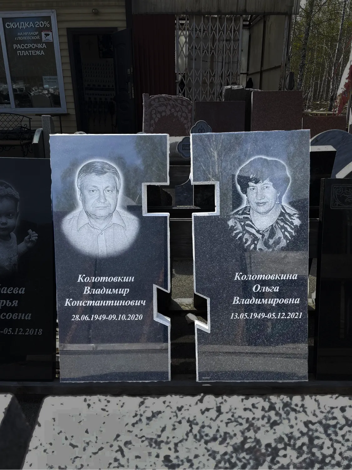 Комплект памятника Г29 110*50*7 см, фигурный, крест на просвет, 2 шт в комплекте с тумбой