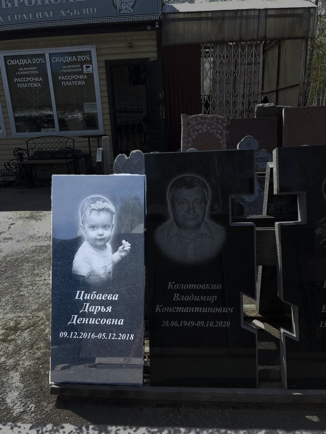 Комплект памятника Г30 100*45*5 см, прямоугольный, Черный гранит Габбро-Диабаз