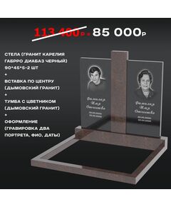 Комплект памятника 90 × 45 × 5 см Дымовский