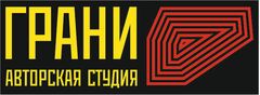 ООО "Авторская студия Грани"