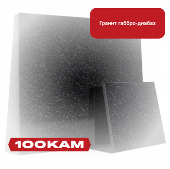 Превосходный выбор для памятников