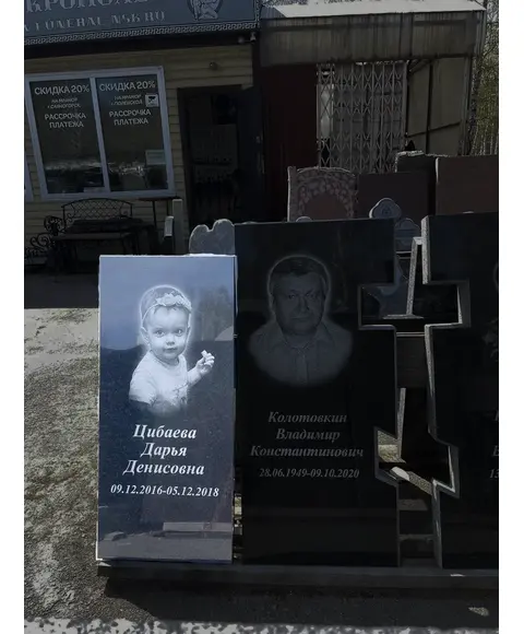 Комплект памятника Г30 100*45*5 см, прямоугольный, Черный гранит Габбро-Диабаз