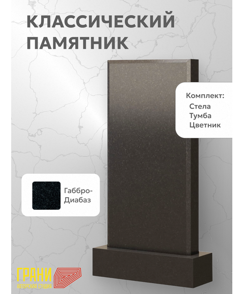 Комплект памятника AM10000 из гранита