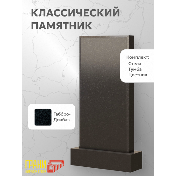 Памятник из гранита АМ10000