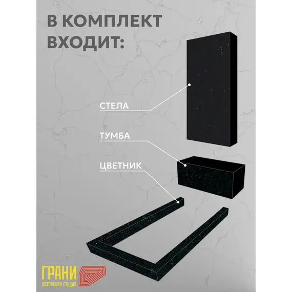 Памятник из гранита AM1000-2