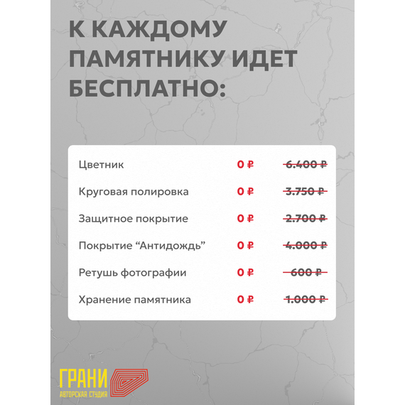 Памятник из гранита AM1000-3