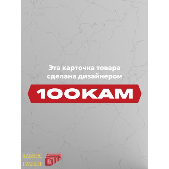 Памятник из гранита AG-AM1000-4