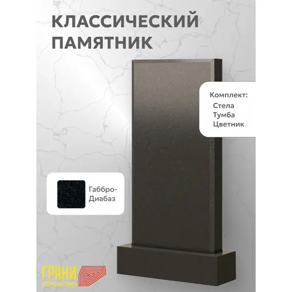 Памятник из гранита АМ10000