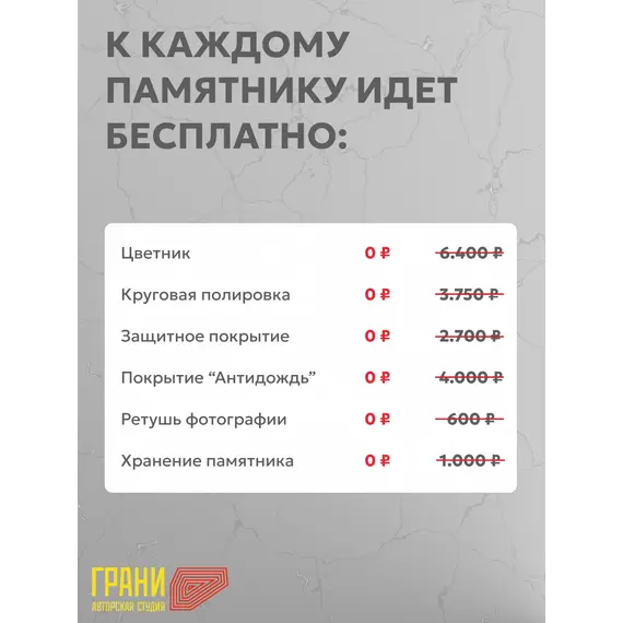 Памятник из гранита АМ10000-3